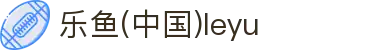 乐鱼(中国)leyu·官方网站 - 科技股份有限公司"